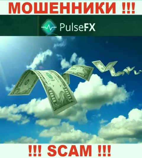 Не ведитесь на предложения PulsFX Com, не рискуйте собственными финансовыми средствами