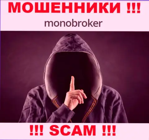 У интернет жуликов МоноБрокер неизвестны начальники - похитят финансовые средства, подавать жалобу будет не на кого