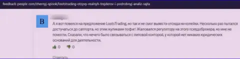Отзыв реального клиента у которого похитили все денежные активы internet мошенники из компании Loots Trading