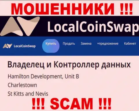 Предоставленный адрес на сервисе LocalCoinSwap - НЕПРАВДА !!! Избегайте этих ворюг