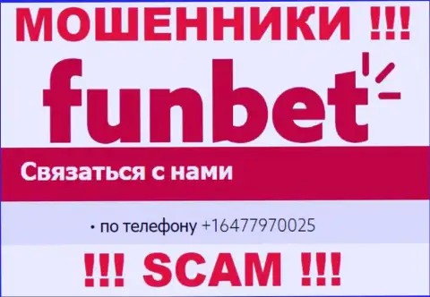 Ваш номер телефона попался в руки internet-мошенников FunBet - ожидайте звонков с различных телефонов