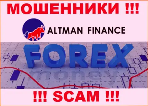 Forex - это область деятельности, в которой жульничают Altman Finance