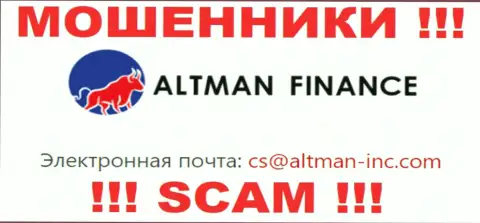 Контактировать с компанией Altman-Inc Com довольно опасно - не пишите на их электронный адрес !