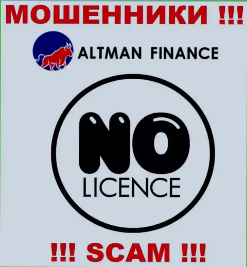 Контора Altman Finance - это МОШЕННИКИ !!! На их web-портале не представлено информации о лицензии на осуществление их деятельности