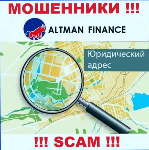 Скрытая информация о юрисдикции АлтманФинанс только доказывает их мошенническую суть