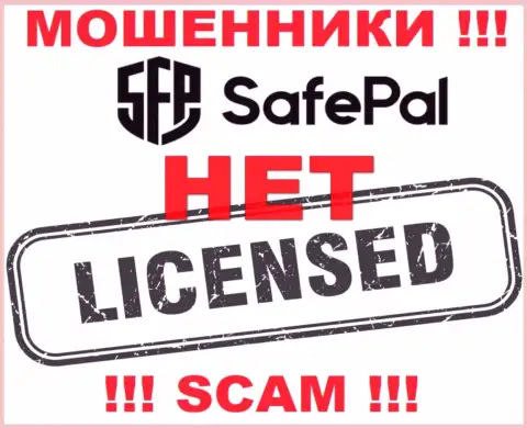 Сведений о лицензии SafePal на их официальном сайте нет - РАЗВОДНЯК !!!
