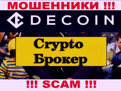 Crypto trading - это конкретно то, чем промышляют интернет-мошенники DeCoin