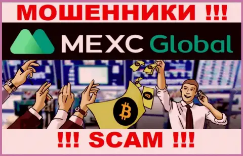 Очень рискованно соглашаться иметь дело с интернет-обманщиками MEXC, сливают деньги