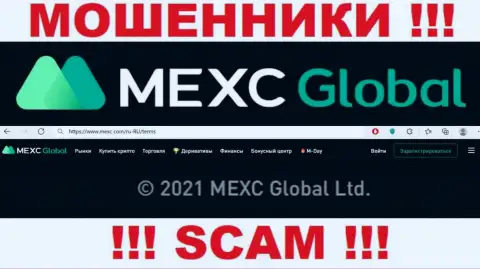 Вы не сможете уберечь собственные вклады связавшись с компанией МЕКС Глобал, даже в том случае если у них имеется юридическое лицо МЕКС Глобал Лтд