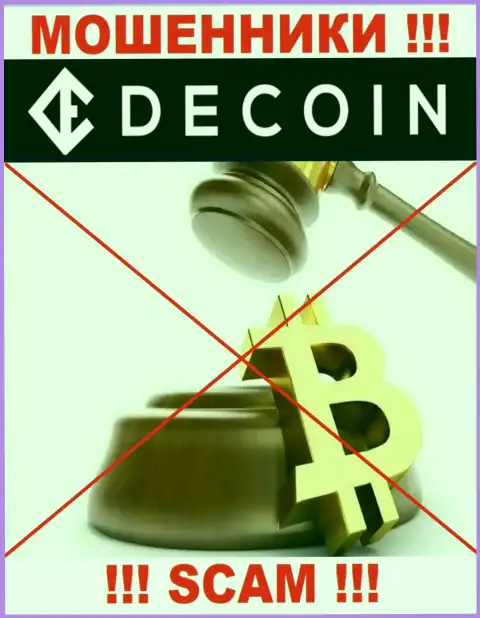 Не позволяйте себя кинуть, DeCoin действуют противоправно, без лицензии и регулятора