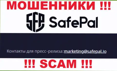 На web-портале мошенников SafePal размещен их электронный адрес, но отправлять сообщение не торопитесь