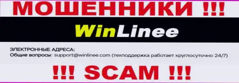 Очень рискованно переписываться с компанией WinLinee, даже через е-майл - это циничные internet-жулики !