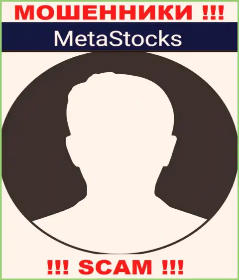 Абсолютно никакой информации о своих непосредственных руководителях ворюги MetaStocks не предоставляют