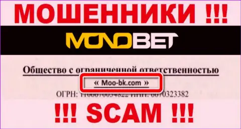 ООО Moo-bk.com - это юридическое лицо интернет мошенников NonoBet