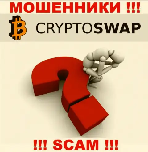 Обращайтесь, если Вы стали жертвой жульнических деяний Crypto-Swap Net - подскажем, что нужно делать в дальнейшем