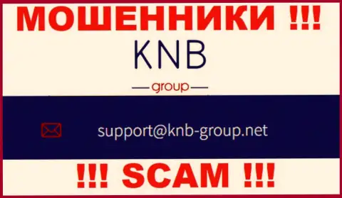Электронный адрес интернет мошенников KNB Group