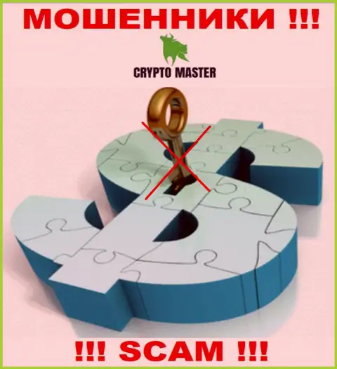 У организации Crypto Master LLC нет регулятора - internet-мошенники легко облапошивают жертв