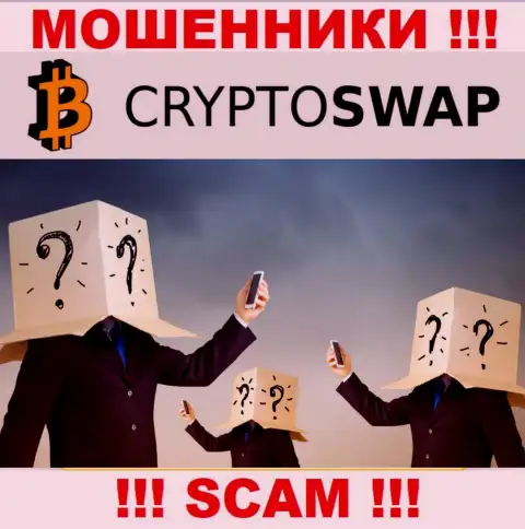 Хотите выяснить, кто управляет компанией СryptoSwap ? Не получится, этой информации нет