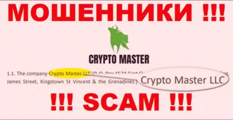 Жульническая контора Crypto Master LLC принадлежит такой же опасной конторе Crypto Master LLC