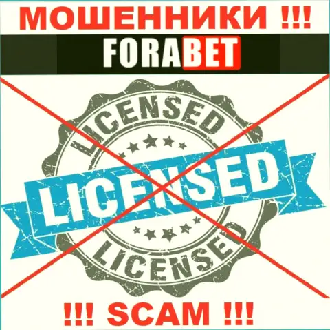 ФораБет не смогли получить лицензию на ведение своего бизнеса - это очередные жулики