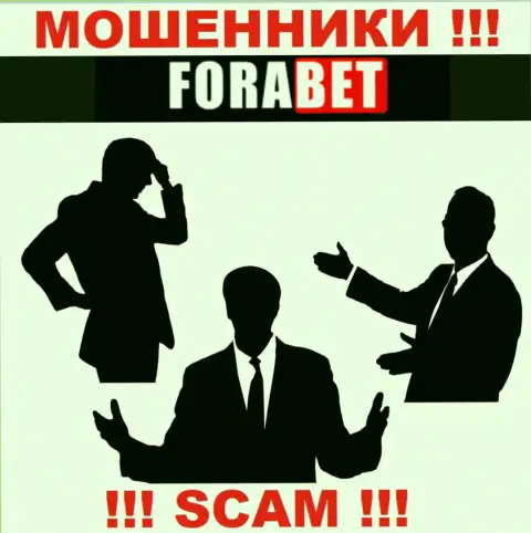Махинаторы ФораБет не оставляют инфы о их прямых руководителях, будьте очень внимательны !!!