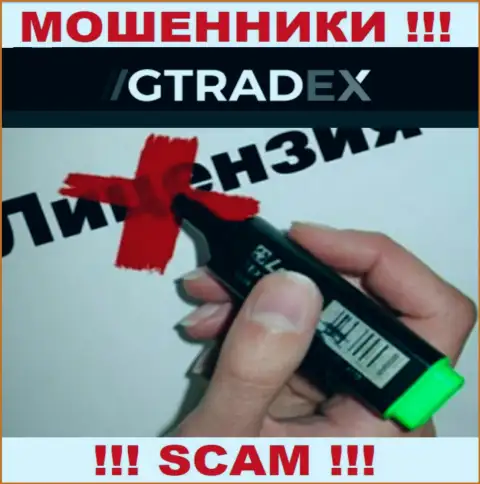У ВОРЮГ GTradex Net отсутствует лицензия - осторожнее !!! Оставляют без денег клиентов