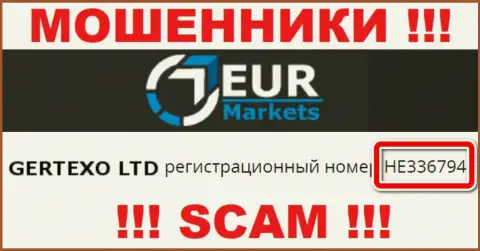Регистрационный номер internet мошенников EURMarkets, с которыми взаимодействовать слишком опасно: HE336794