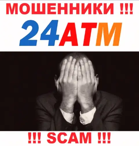 Лучше избегать 24 ATM Net - рискуете лишиться депозитов, т.к. их работу абсолютно никто не контролирует