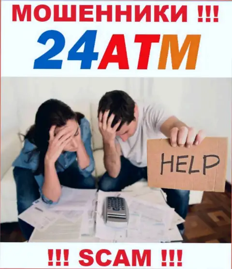 Если вы загремели в сети 24 ATM, тогда обратитесь за содействием, подскажем, что нужно сделать