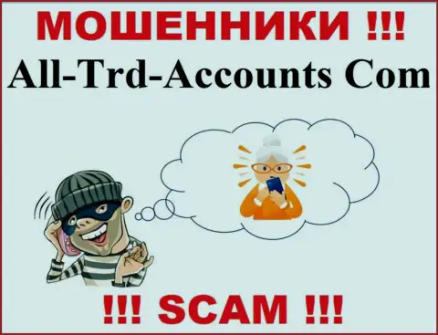 All-Trd-Accounts Com подыскивают очередных клиентов, посылайте их как можно дальше