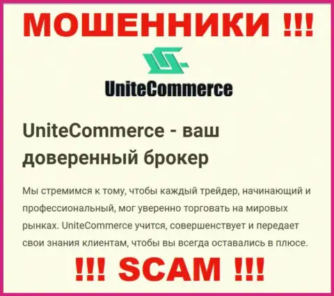 С UniteCommerce World, которые прокручивают делишки в области Брокер, не подзаработаете - это лохотрон