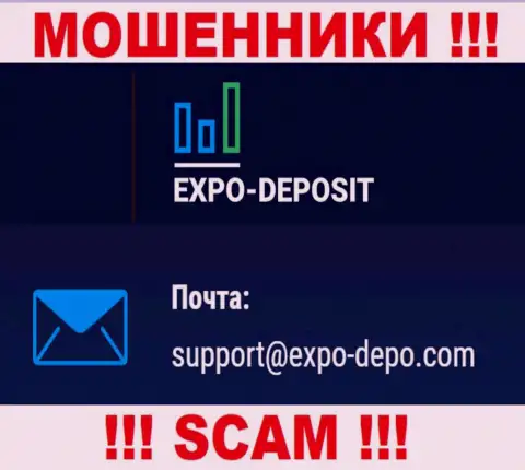 Не нужно контактировать через почту с организацией Expo Depo - это ЛОХОТРОНЩИКИ !!!