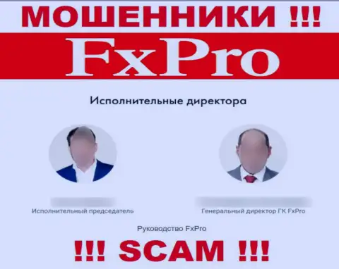 Руководящие лица FxPro Com Ru, предоставленные данной компанией лживые - это МОШЕННИКИ