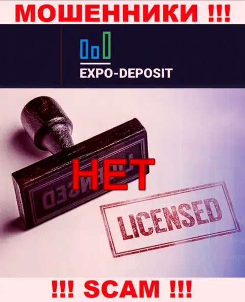 Будьте осторожны, компания Expo Depo Com не получила лицензию - это мошенники