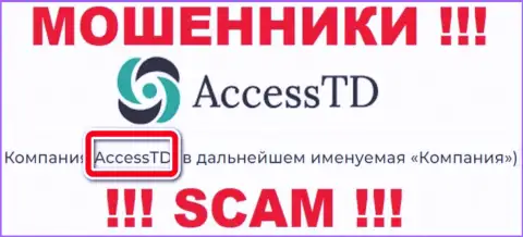 AccessTD - это юр. лицо интернет мошенников AccessTD Org