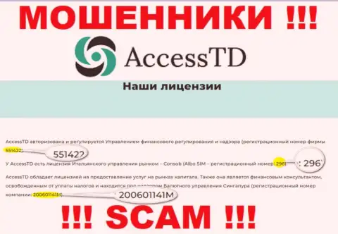 В глобальной internet сети орудуют мошенники Ассесс ТД !!! Их номер регистрации: 296