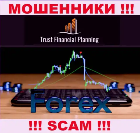 Форекс - в этой сфере работают циничные интернет мошенники Trust-Financial-Planning