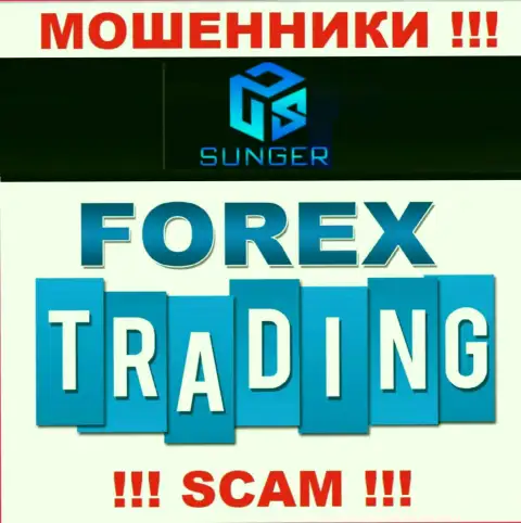 Будьте очень бдительны !!! SungerFX - это однозначно мошенники !!! Их деятельность противозаконна