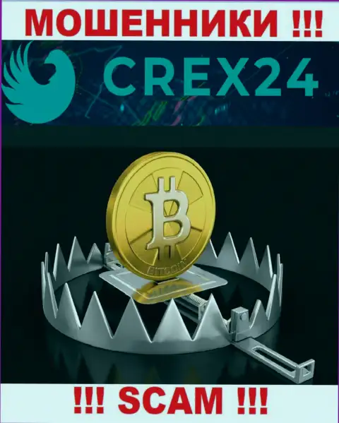 В дилинговой организации Crex 24 Вас хотят развести на очередное введение денег