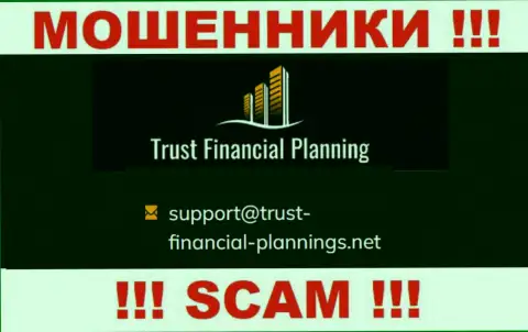 В разделе контактных данных, на официальном сайте мошенников Trust Financial Planning Ltd, найден был данный е-мейл