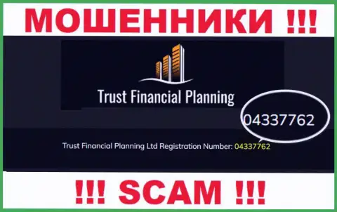 Номер регистрации противоправно действующей компании Trust-Financial-Planning Com: 04337762