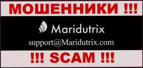 Организация Maridutrix Com не прячет свой адрес электронной почты и показывает его у себя на сайте