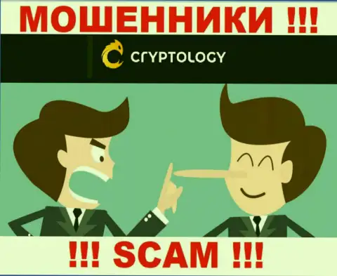 Не стоит доверять Cryptology - пообещали хорошую прибыль, а в итоге лишают денег