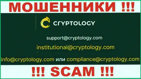 Контактировать с конторой Cypher Trading Ltd очень рискованно - не пишите к ним на е-майл !!!