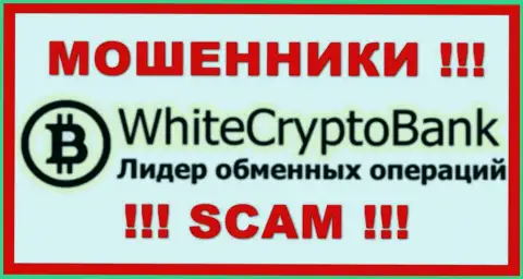 White Crypto Bank - это SCAM ! МОШЕННИКИ !!!