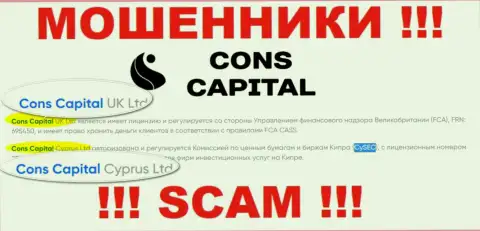 Ворюги Cons-Capital Com не скрыли свое юридическое лицо - это Cons Capital UK Ltd
