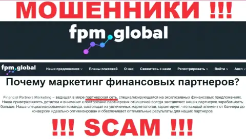 FPM Global обманывают, предоставляя мошеннические услуги в сфере Партнерская сеть