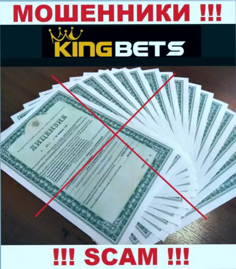 Не работайте с лохотронщиками King Bets, у них на веб-ресурсе не имеется сведений об лицензии компании