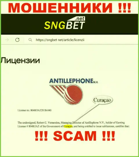 Не доверяйте кидалам SNGBet Net, поскольку они находятся в офшоре: Curacao