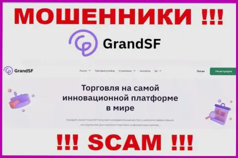Работая совместно с GrandSF Com, рискуете потерять деньги, потому что их Брокер - это обман